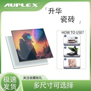 升华瓷砖DIY瓷砖图案多尺寸可选热升华陶瓷地砖Sublimation Ceramic Tile